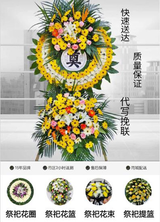 安徽淮南市寿县板桥镇毕墙村花圈代送
